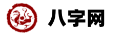 汉程黄历