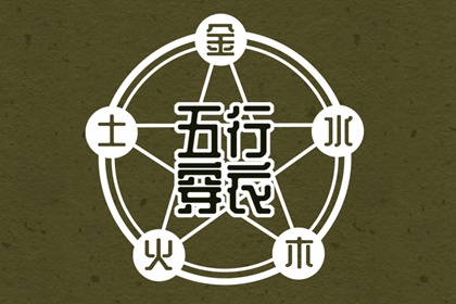 择吉老黄历皇历 老皇历查询 择吉皇历