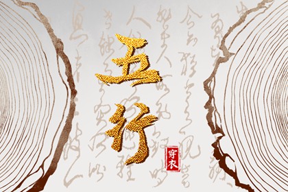 择吉老黄历|择吉黄历每日宜忌|搬家择吉日